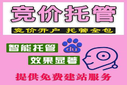 从零开始：百度推广开户流程及案例分享